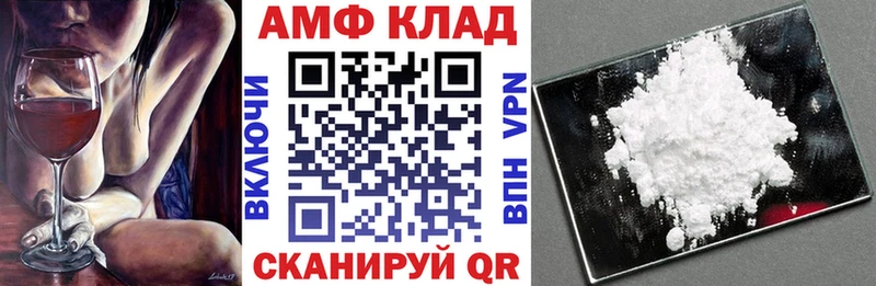 Амфетамин 98%  MEGA вход  Павловская  купить закладку 
