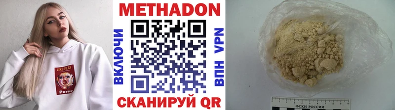 МЕТАДОН methadone  omg маркетплейс  Павловская  магазин продажи наркотиков 